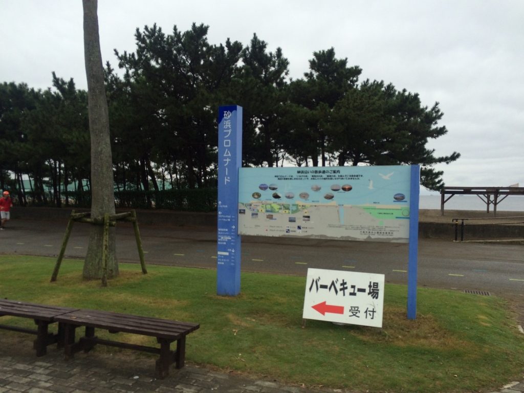 稲毛海浜公園　バーベキュー